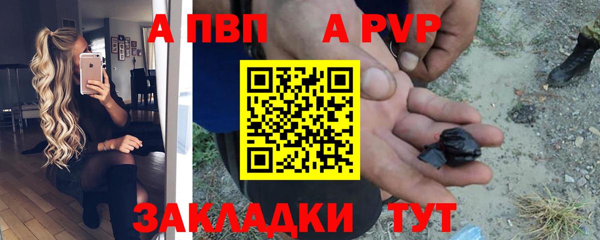 Саров  наркота  Вход с VPN  A PVP VHQ  A PVP крисы CK  A-PVP 
