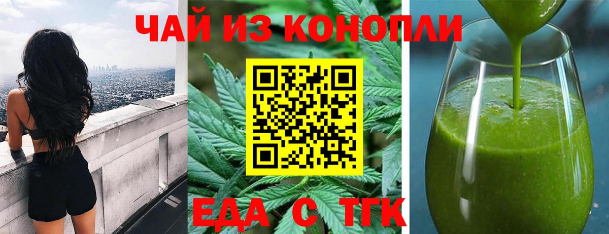 Саров  Печенье с ТГК конопля  Вход с VPN 