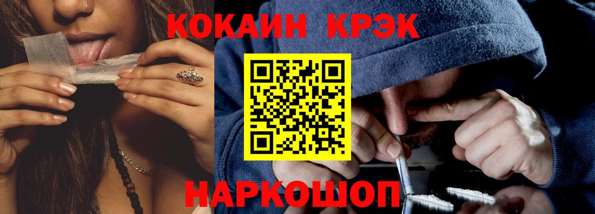 КОКАИН  Cocaine Эквадор  Вход с VPN  КОКАИН VHQ  Саров 