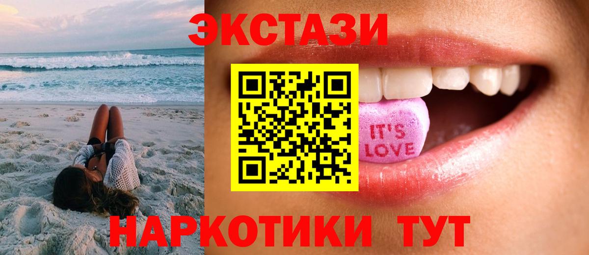 Саров  Экстази 250 мг  Ecstasy 300 mg  Вход с VPN 