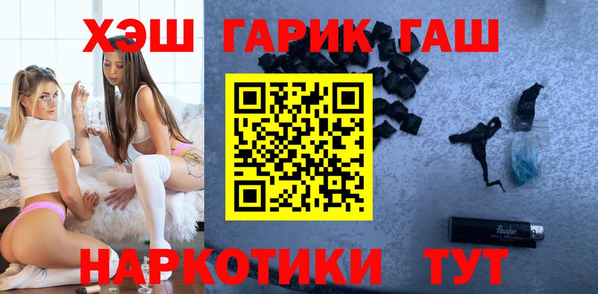 ГАШ hashish  ГАШИШ  Саров  Вход с VPN  ГАШ убойный 