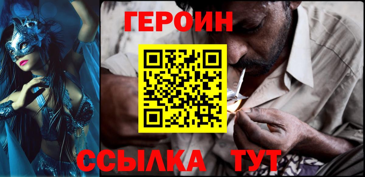 Саров  Героин афганец  ГЕРОИН  Вход с VPN 