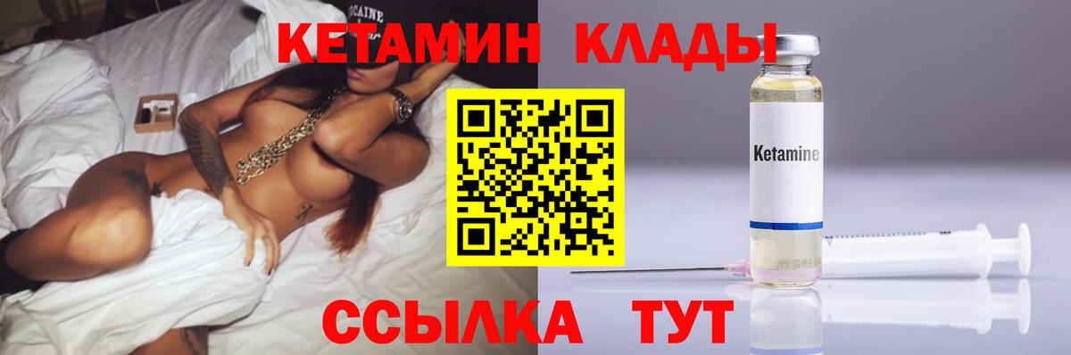 Саров  Кетамин VHQ  Вход с VPN 