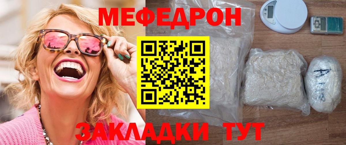 МЕФ  Меф  Саров  Вход с VPN  Меф мяу мяу  МЯУ-МЯУ mephedrone 