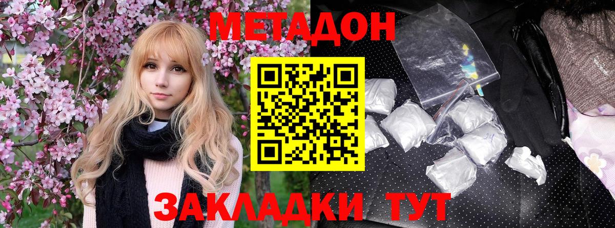 Метадон мёд  Метадон methadone  Саров  mega маркетплейс  Вход с VPN 