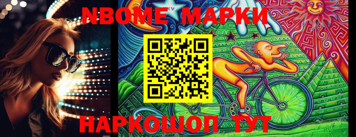 Саров  Марки NBOMe 1500мкг  Марки N-bome  Вход с VPN  Марки NBOMe 1500мкг 