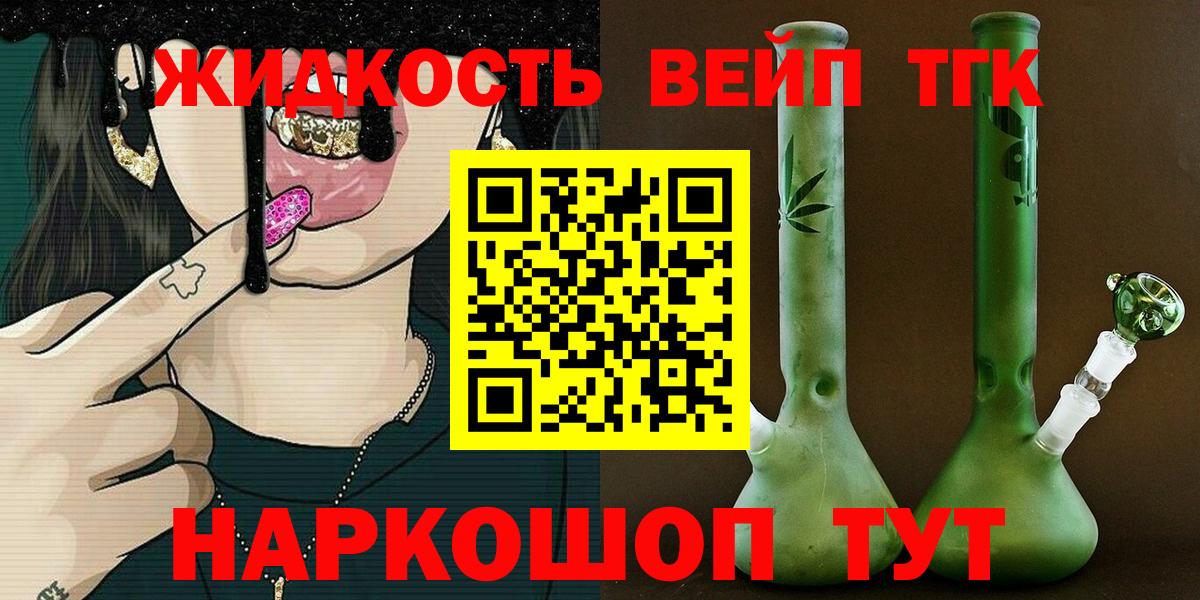 ТГК концентрат Саров